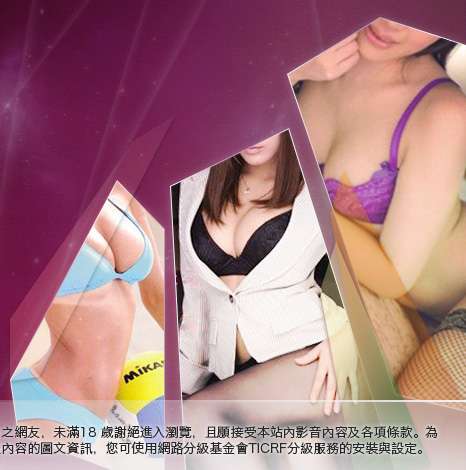 華人影音視訊聊天大胸部美女圖